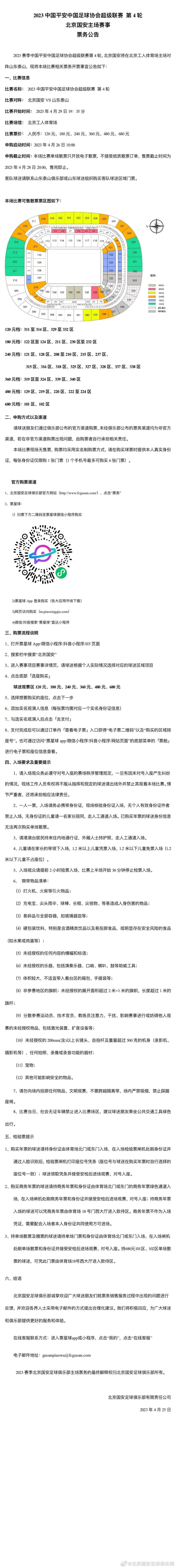 上半场，斯塔尼西奇助攻博尼法斯破门为勒沃库森取得领先，科瓦尔贡献多次扑救；下半场，斯塔尼西奇助攻希克再下一城，之后双方再无进球。